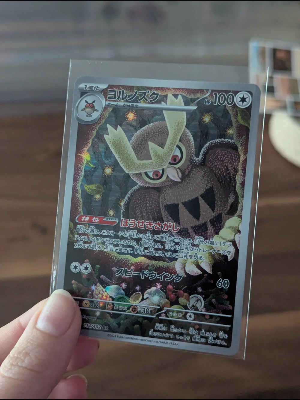 Japanese Noctowl Holo Pokémon Card - Art Rare
